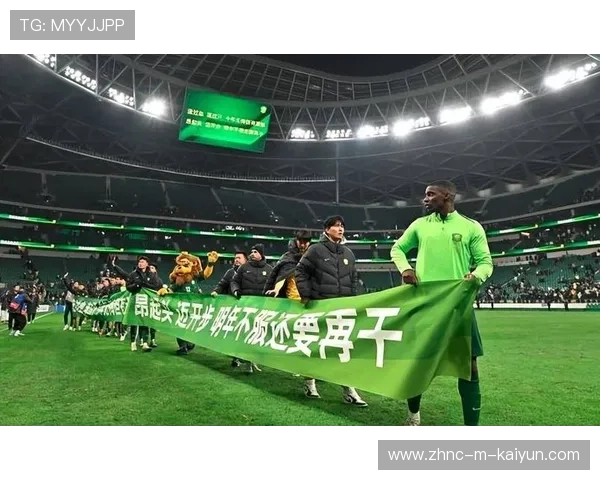 北京国安新帅战术调整奏效，球队轻松取胜