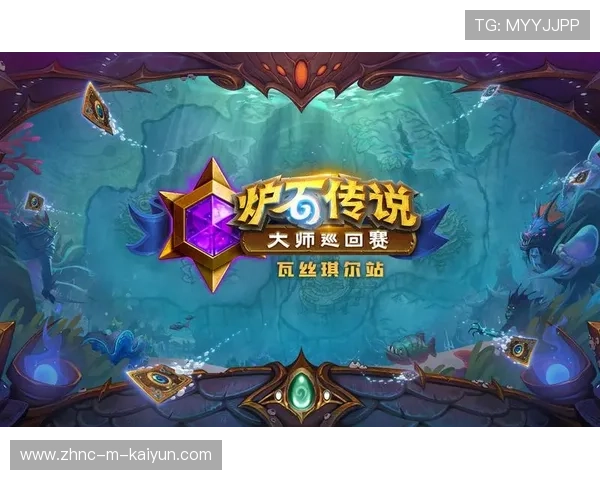 炉石传说 大师巡回赛落幕 Liooon夺冠,炉石大师巡回赛冠军 炉石传说 大师巡回赛落幕 Liooon夺冠,炉石大师巡回赛冠军