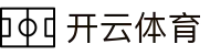 开云·体育(中国)官方网站-KAIYUNSPORTS